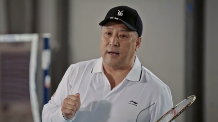 传奇羽毛球大师：国羽主帅李永波的冠军私房课
