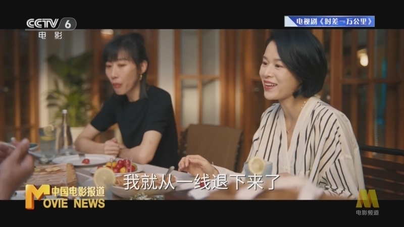 中国电影报道 《中国电影报道》 20251203