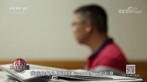 道德观察 《道德观察(日播版)》 20181110 本案正在执行