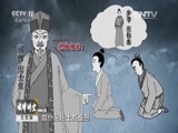 法律讲堂 《法律讲堂（文史版）》 20151225 明清御批案·少年赌场丢性命