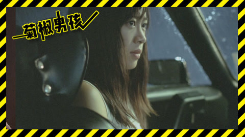 菊长带你见世面 悲情少女竟用这种手段报复渣男