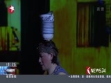 东方新闻 《东方新闻》 20180531