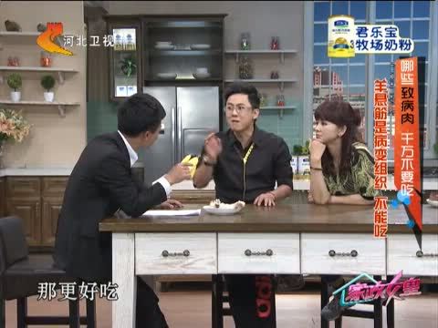 家政女皇 《家政女皇》 20141020 哪些致病肉 千万不要吃