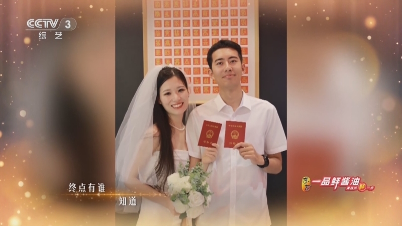 《开门大吉》 20260209