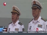 东方新闻 《东方新闻》 20170618