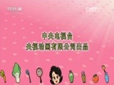 周末动画片 《周末动画片》 20160416 20:35