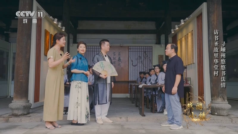 角儿来了 《角儿来了》 20250810 戏游小镇