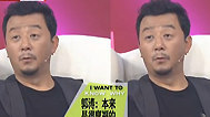 最佳现场 郭涛遭导演“刁难”苦不堪言