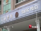 今日说法 《今日说法》 20171117 缺失的后视镜