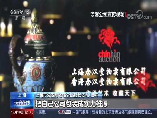 法治在线 《法治在线》 20191210