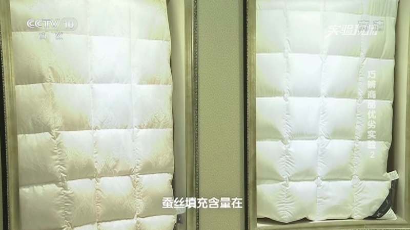 《实验现场》 20210425 巧辨商品优劣实验2