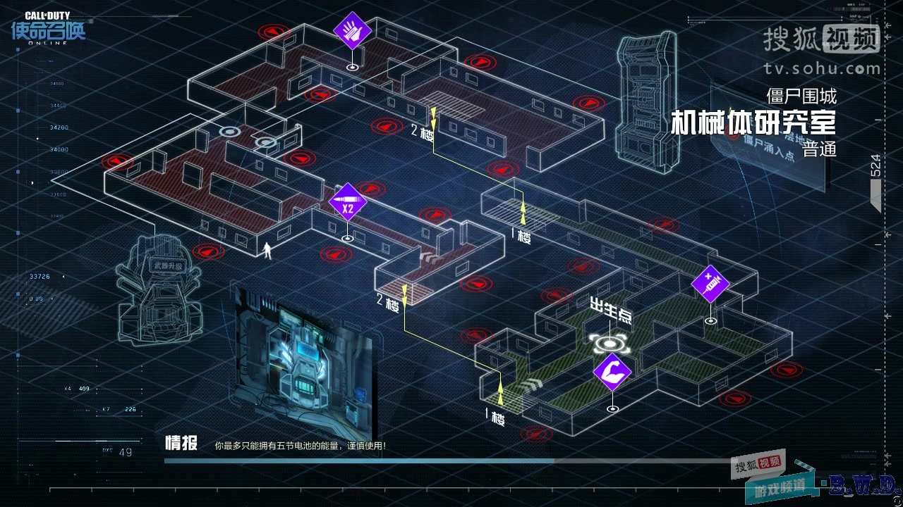 【折翼恶魔】使命召唤OL僵尸围城机械体研究室普通难度通关