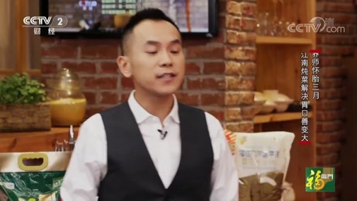 回家，吃饭 《回家吃饭》 20190423 江南一锅鲜 什锦牛腩