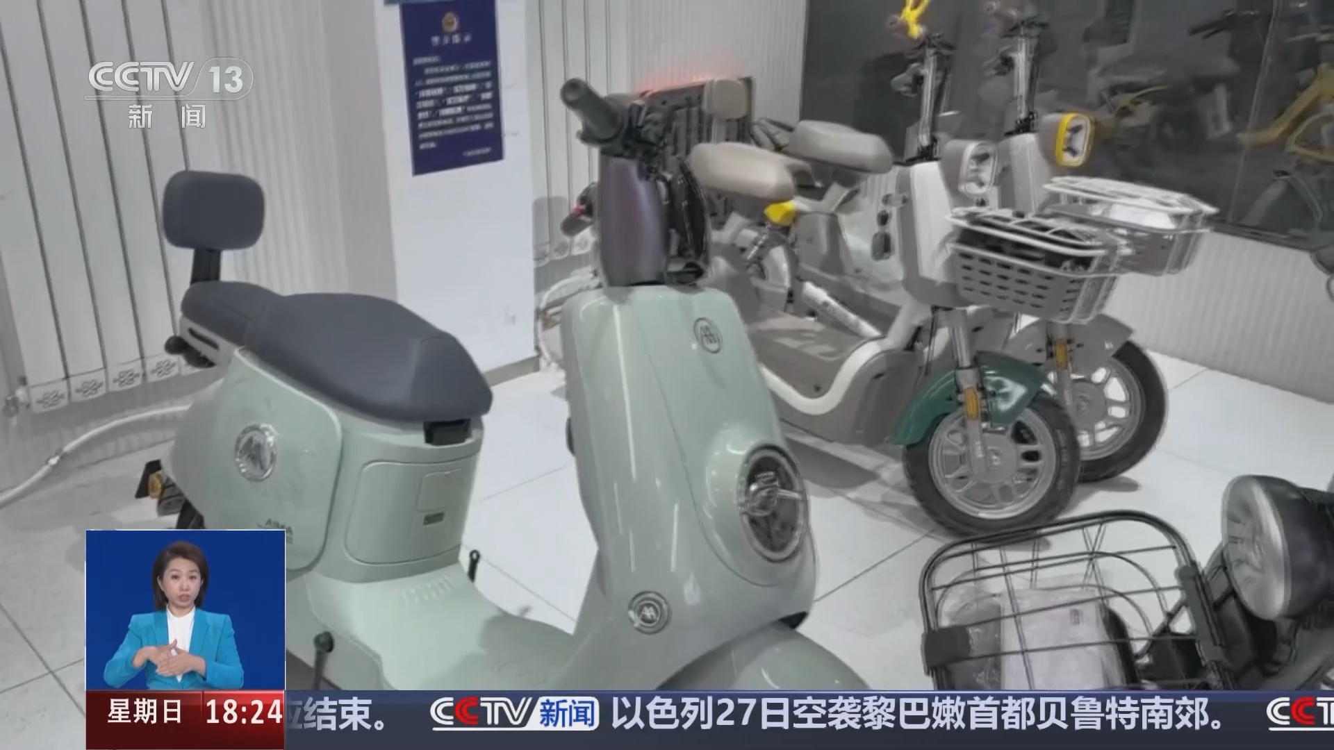 共同关注 《共同关注》 20241027