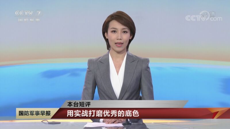 国防军事早报 《国防军事早报》 20200903