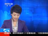新闻30分 [视频]春运2011：学生流 务工流 铁路现返程高峰
