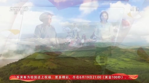 文化十分 《文化十分》 20200619