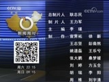 新闻周刊 《新闻周刊》 20180623