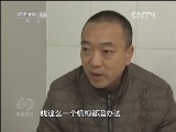 焦点访谈 《焦点访谈》 20130131 尴尬的个人送检