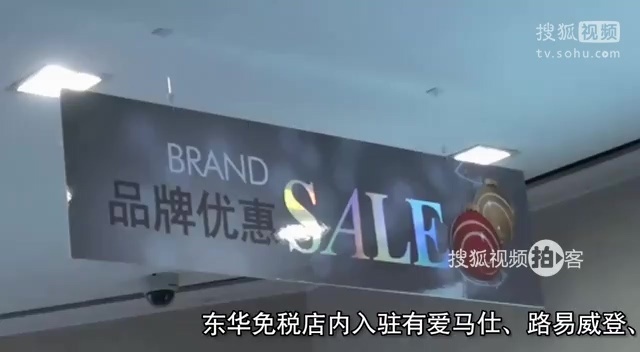 韩国之旅 实拍搜狐拍客首尔东华免税店血拼