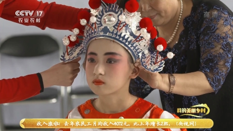 《我的美丽乡村》 20210317 绿染河洛万象新