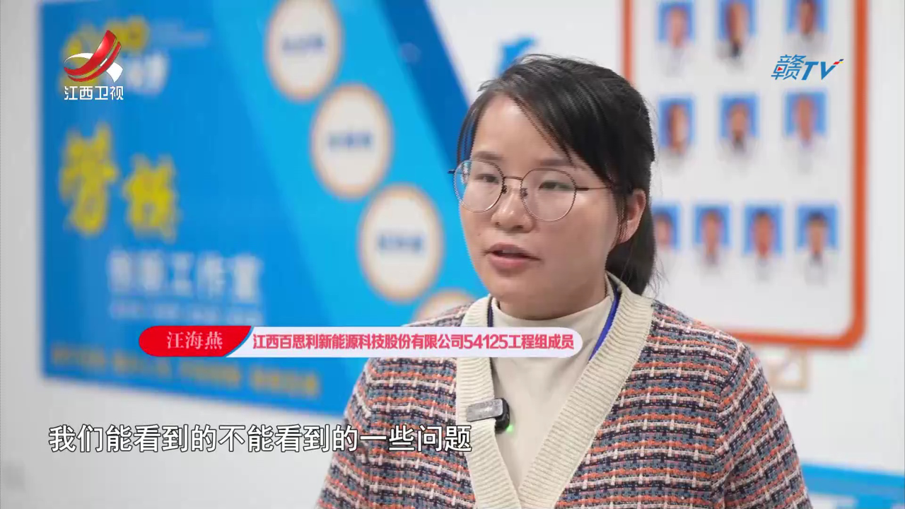 社会传真 精研技艺 “智”造未来