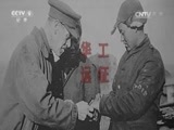 《真相》 20150720 大风歌-中国一战沧桑录 第四集 复兴之路