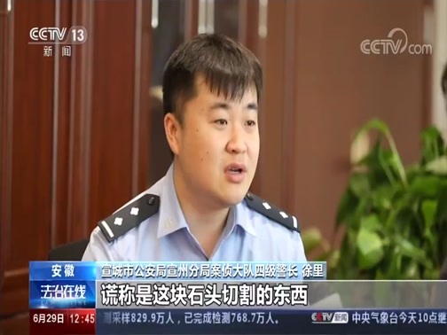 法治在线 《法治在线》 20200629