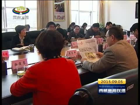 西藏新闻联播 《西藏新闻联播》 20150905