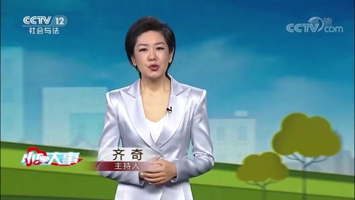 小区大事 《小区大事》 20191228 凭空而来的风波