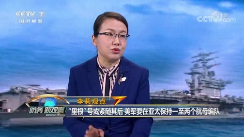 防务新观察 《防务新观察》 20200430 启用“战争会议室”航母加快复工 美军不顾疫情“带病”返岗
