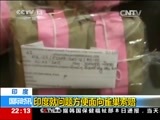 国际时讯 《国际时讯》 20150608