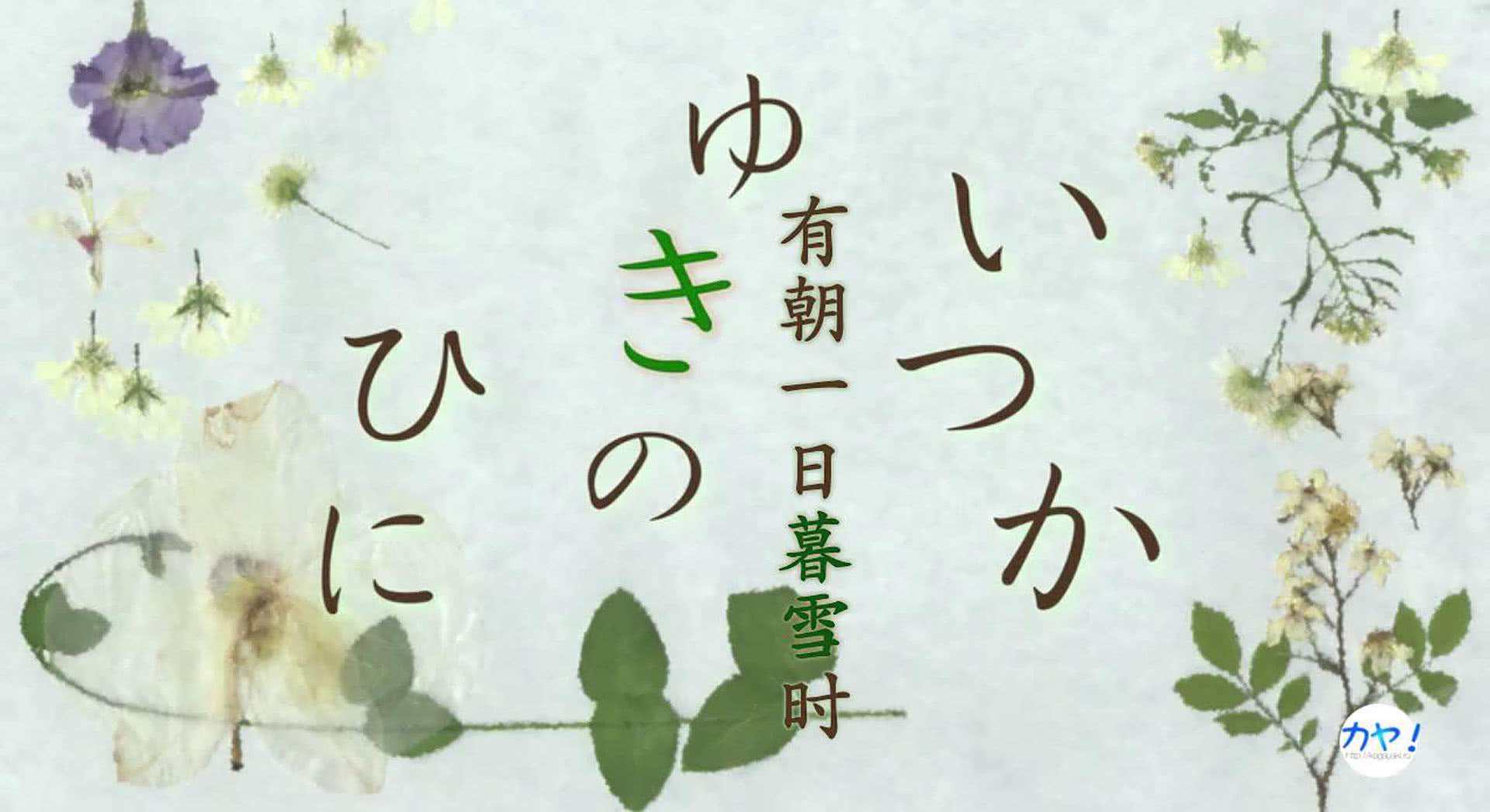 夏目友人帐曾几何时下雪之日