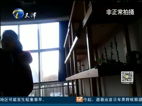 12点报道 《12点报道》 20150121