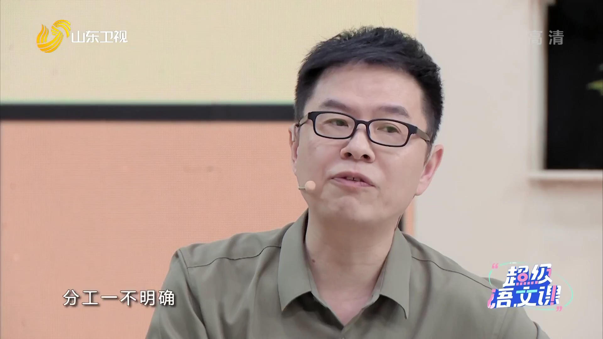 超级语文课 “蜜桃派”用情感教育带学生感悟《父爱之舟》