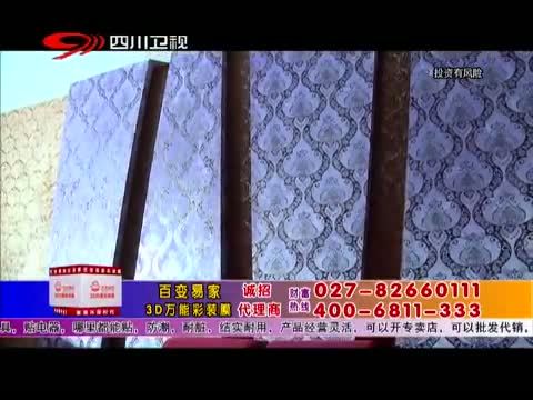 新商界 《新商界》 20150118