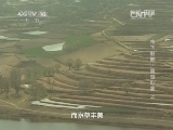 地理中国 《地理中国》 20140905 水下魅影-震湖幻象（上）