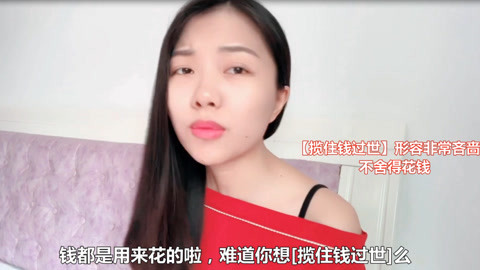 粤讲越好玩 这15个形容人“小气”的粤语，学会了绝对算半个广东人