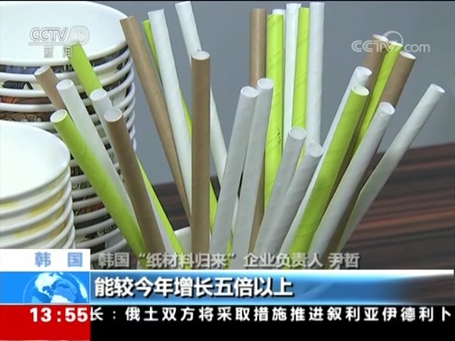 新闻直播间 《新闻直播间》 20181203 13:00