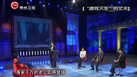 调解现场 “游戏人生”的丈夫