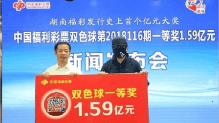 青蜂侠 湖南1.59亿元大奖得主现身 税后奖金重1.6吨