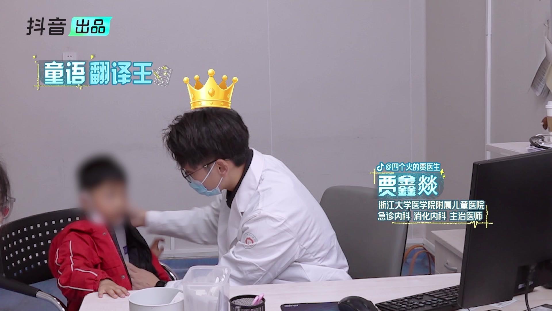 你好，儿科医生第四季 《你好，儿科医生第四季》第5集