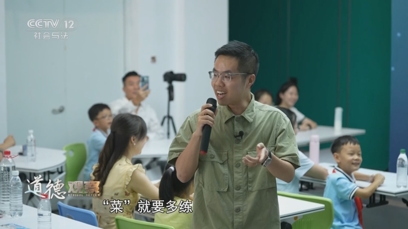 道德观察 《道德观察(日播版)》 20250914 老师好——哇！我的老师会“魔法”