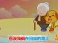 亲宝儿歌之自然篇 外婆的澎湖湾