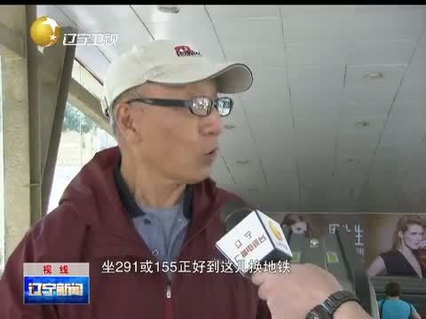 辽宁新闻 《辽宁新闻》 20140610