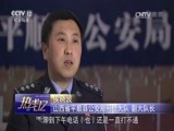 热线12 《热线12》 20170627 山西平顺：失踪的姐姐（上集）