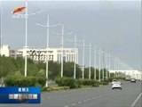 新疆新闻联播 《新疆新闻联播》 20170707