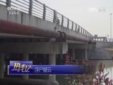 热线12 《热线12》 20170220 浮尸疑云
