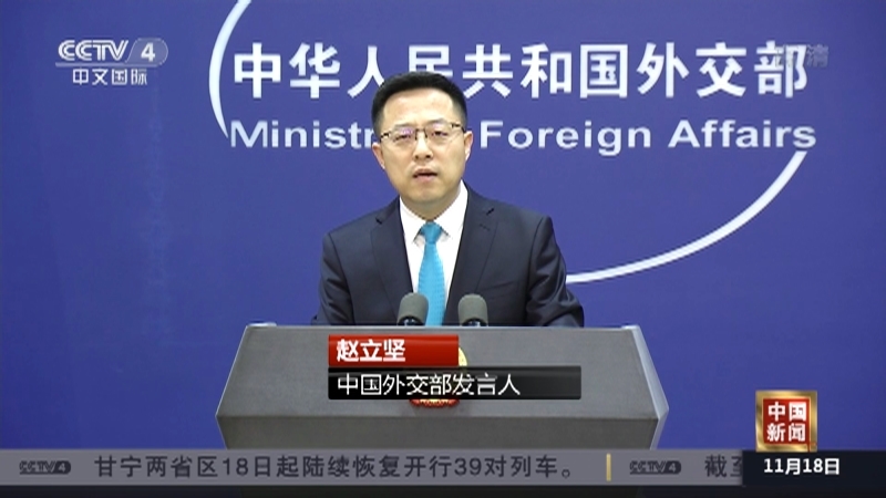 《中国新闻》 20211118 21:00