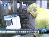 聚焦中原 《聚焦》 20180521
